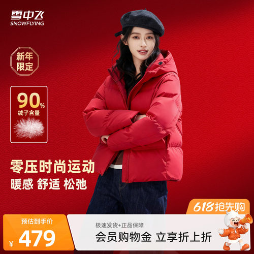 雪中飞连帽羽绒面包服显瘦
