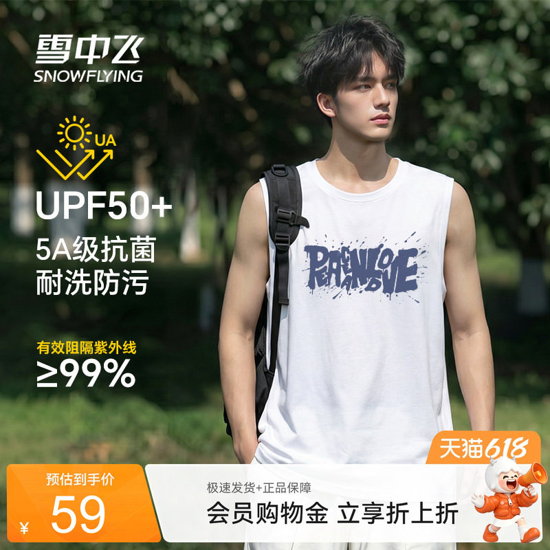 雪中飞背心男款2026新款速干防晒无袖t恤男夏季运动健身坎肩薄PCD