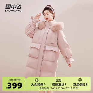 廓形馬卡龍狐貍毛領(lǐng)長款 雪中飛2025春女士韓版 羽絨服加厚外套