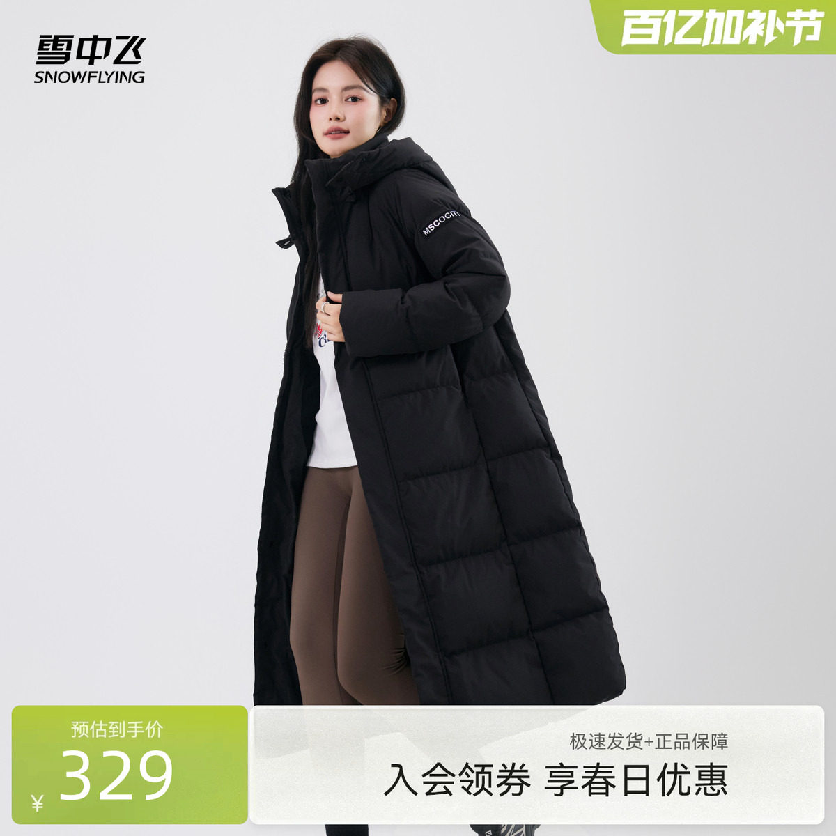 雪中飞2026春新款女士长款羽绒服可脱卸帽韩版廓形大被子保暖