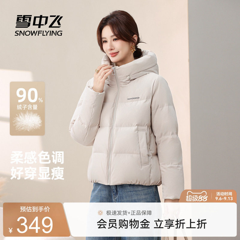 雪中飞妈妈款大码美拉德羽绒服