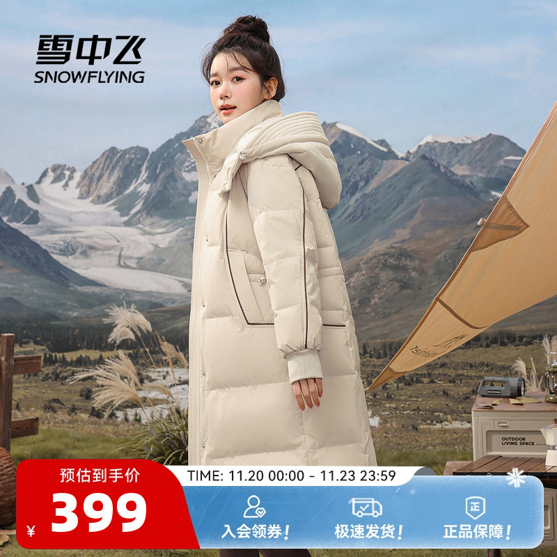 雪中飞2025冬新款女士中长款羽绒服可脱卸帽保暖甜美纯色廓形