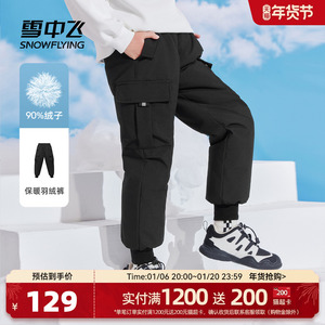 雪中飞2024冬新款男女童纯黑束脚保暖羽绒裤轻暖舒适时尚大口袋