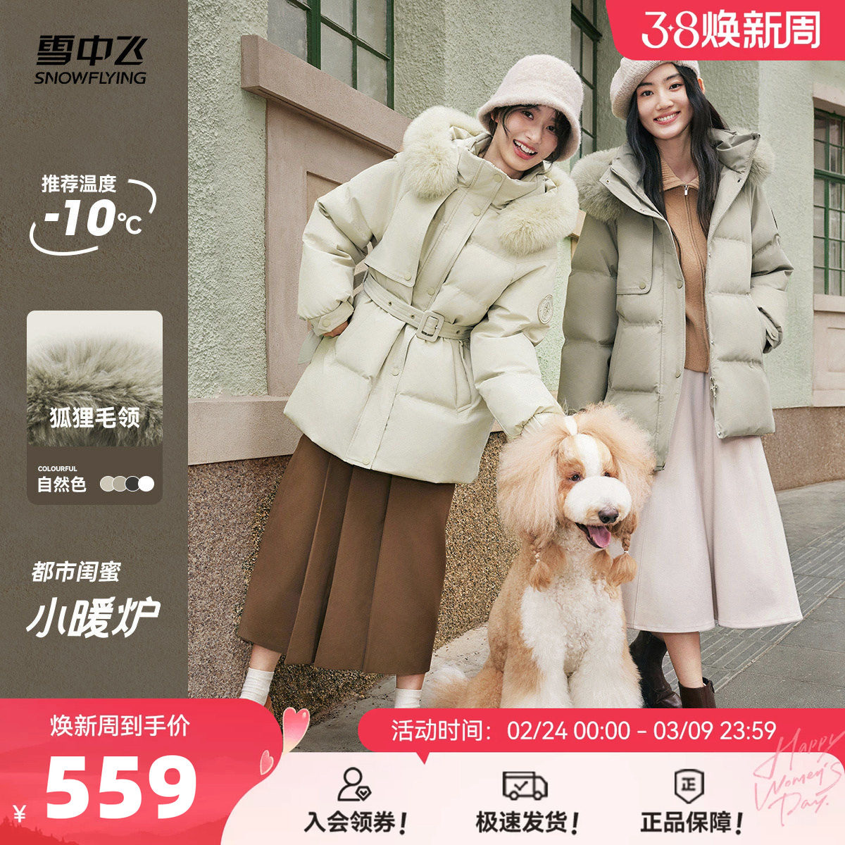 【小暖炉】雪中飞2026春新款女士狐狸毛设计感活页中长羽绒服女