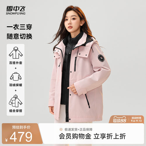 雪中飞一衣三穿工装女士羽绒服