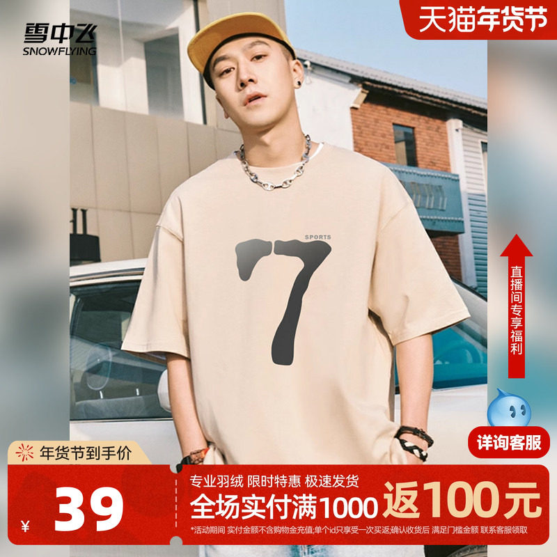 雪中飞纯棉短袖t恤男2026夏季新款青少年美式复古内搭半袖体恤P