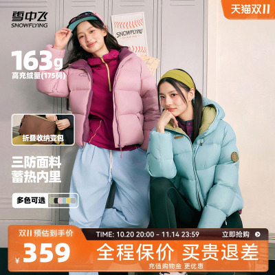 雪中飞多彩泡芙羽绒服