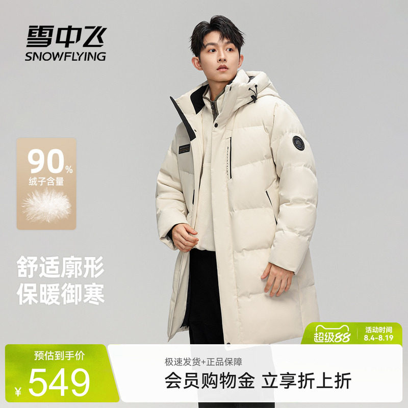 雪中飞男款中长款户外运动羽绒服