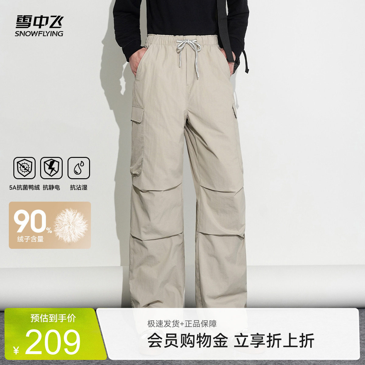 雪中飞男士户外休闲冬冲锋防寒