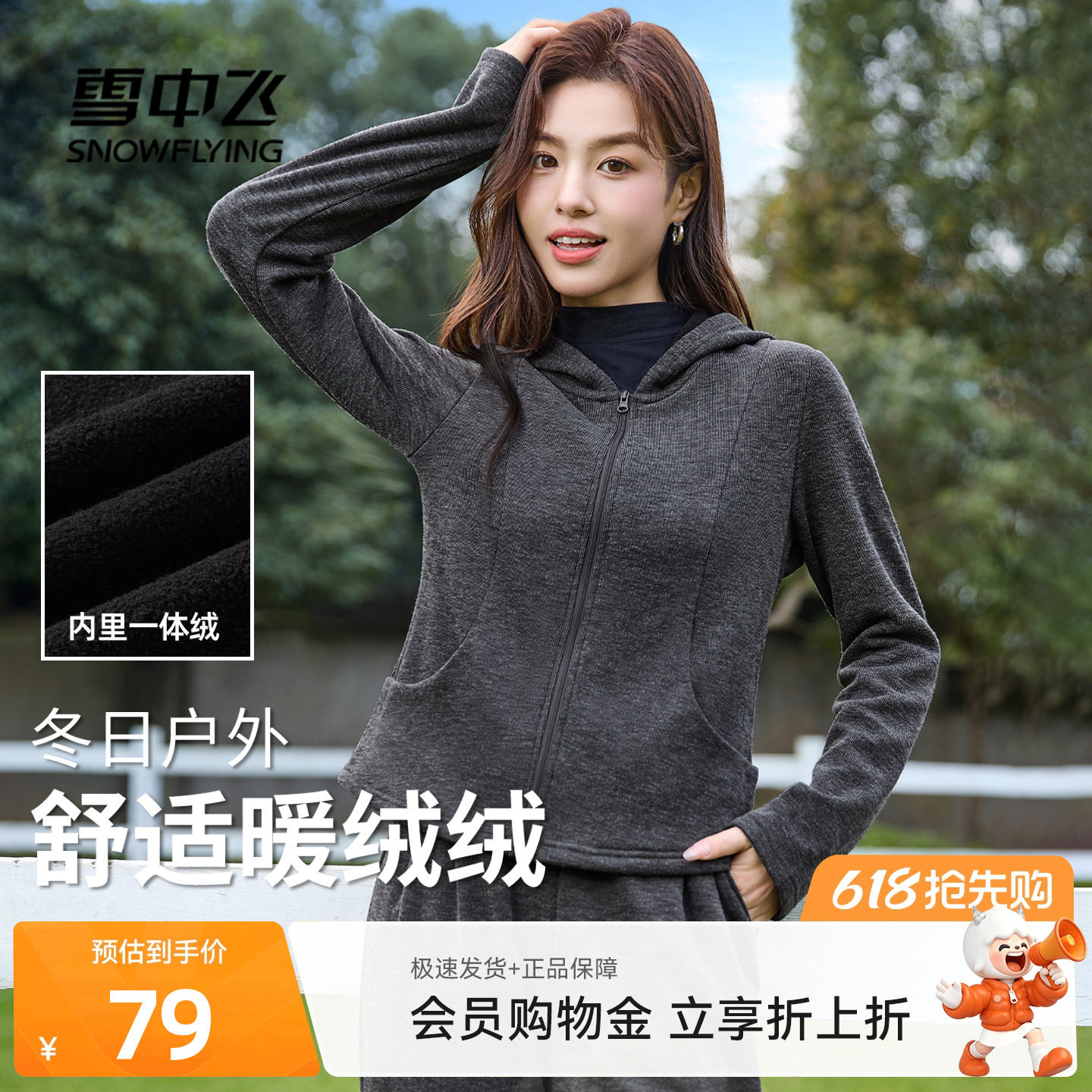 雪中飞加绒开衫卫衣女2026冬季糯米绒上衣小个子韩系慵懒风外套P