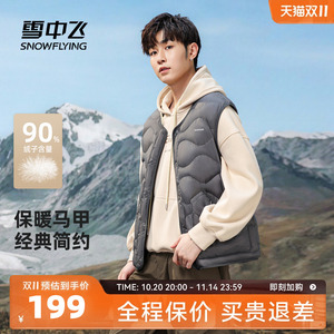 雪中飞2025冬新款男士短款圆领羽绒马甲商务运动休闲保暖背心
