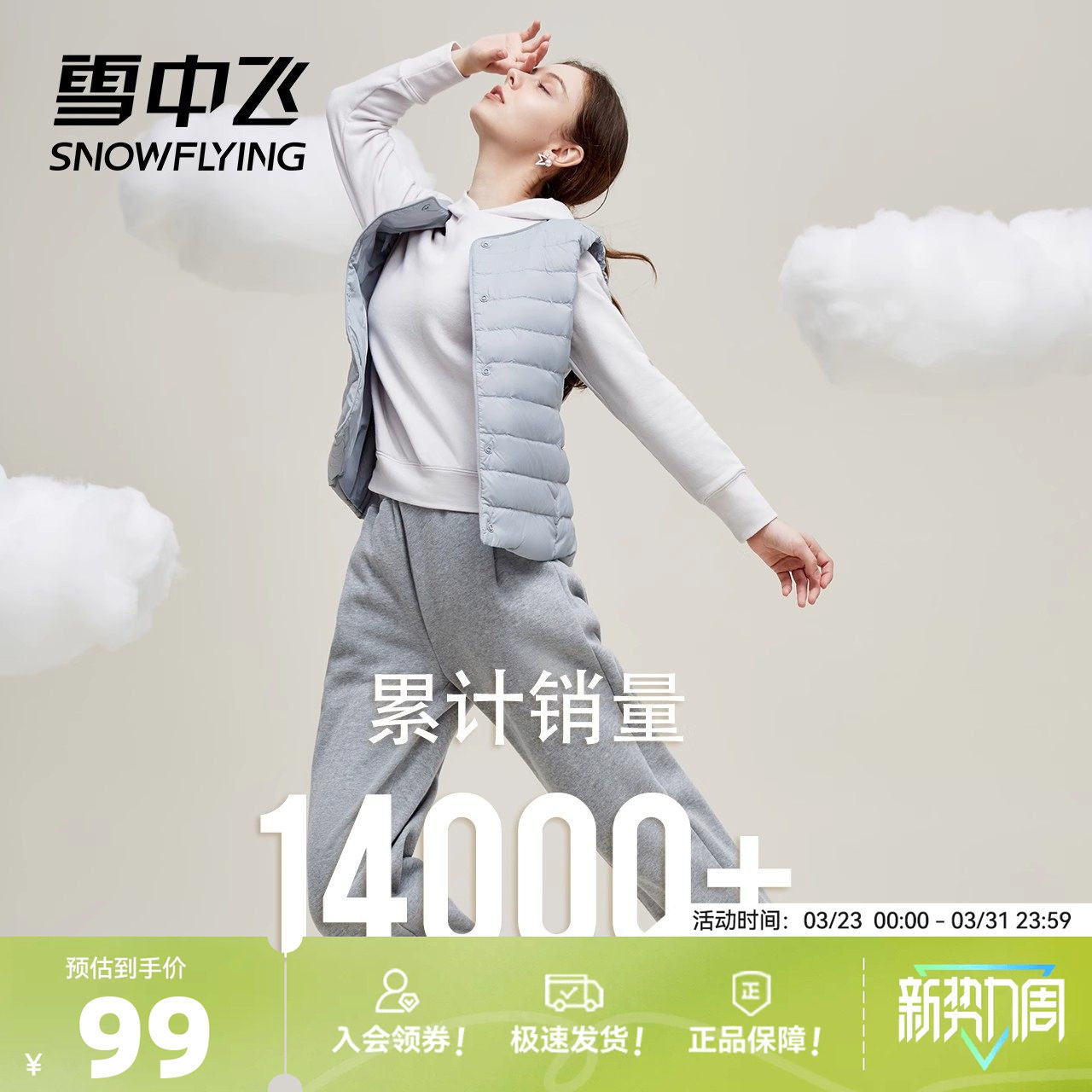 雪中飞春装新款基础舒适轻薄女士短款保暖内搭排骨羽绒小马甲外套