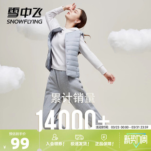 保暖内搭排骨羽绒小马甲外套 基础舒适轻薄女士短款 雪中飞春装 新款