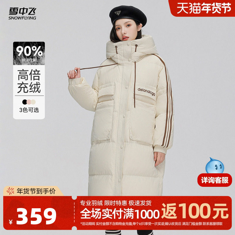 雪中飞2025秋冬新款女士长款运动休闲白色过膝保暖简约韩版羽绒服