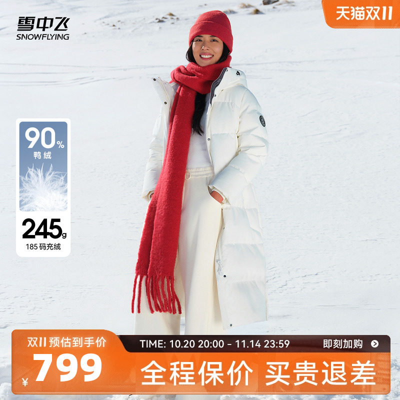 雪中飞2025冬新款女士长款连帽羽绒服加厚纯色活力运动户外阳光