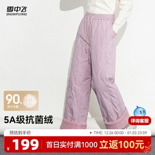 宽松直筒阔腿保暖羊羔绒 女士韩版 雪中飞2025冬新款 葫芦纹羽绒裤