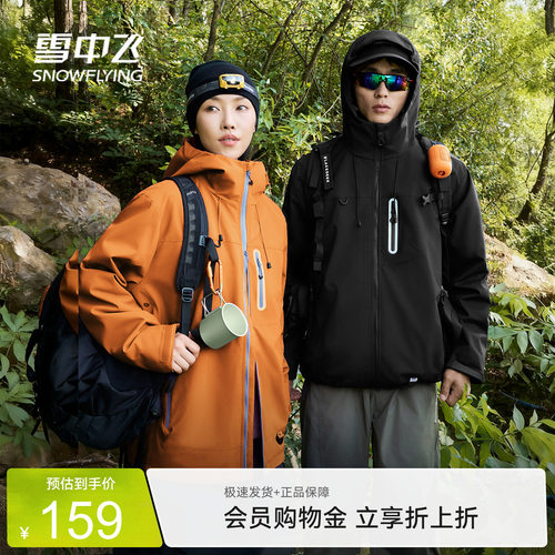 雪中飞外套男女同款2026春季夹克