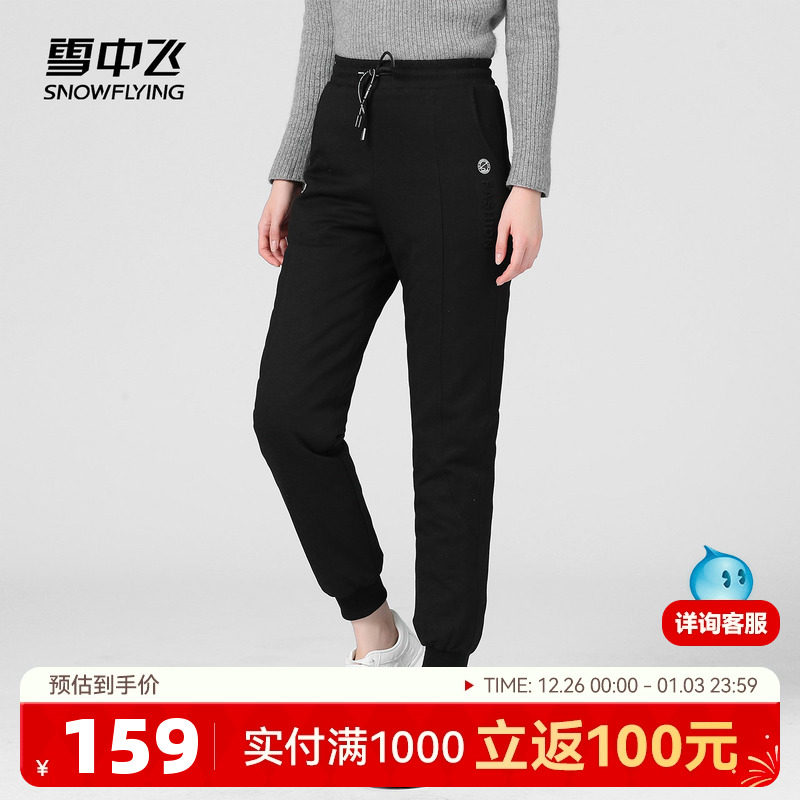 雪中飞冬新款女士收腰束脚防风保暖休闲运动长款羽绒裤
