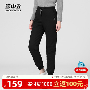 羽绒裤 雪中飞冬新款 女士收腰束脚防风保暖休闲运动长款