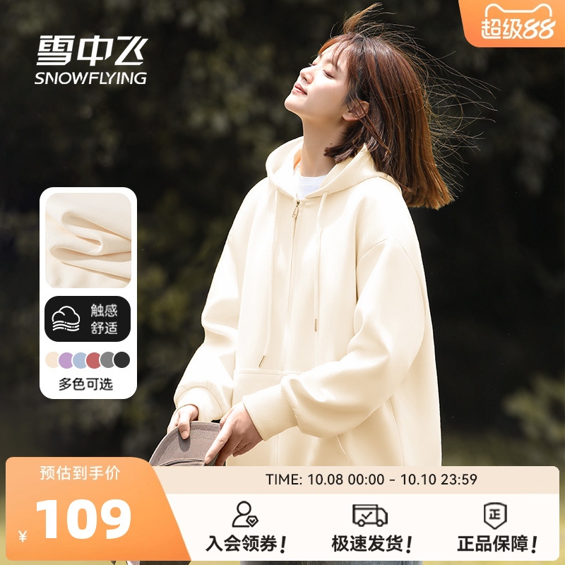 雪中飞小狗印花卫衣外套女春秋款