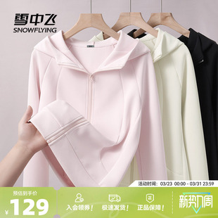 雪中飞开衫卫衣外套女春季2026新款女生空气层运动修身连帽上衣PC