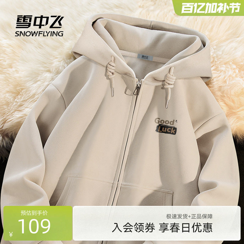 雪中飞开衫卫衣男2026春季新款男女同款上衣宽松大码连帽外套PCD