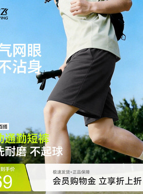 雪中飞休闲短裤男款2026新款直筒运动裤子男网眼透气五分裤夏PCD
