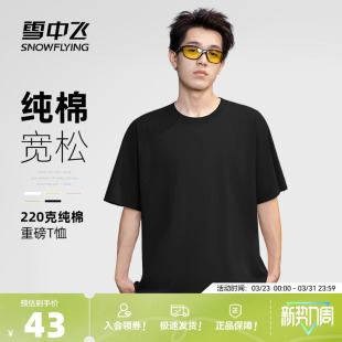 宽松短袖 雪中飞黑色t恤男夏季 男士 简约休闲纯棉体恤衫 PCD 2026新款
