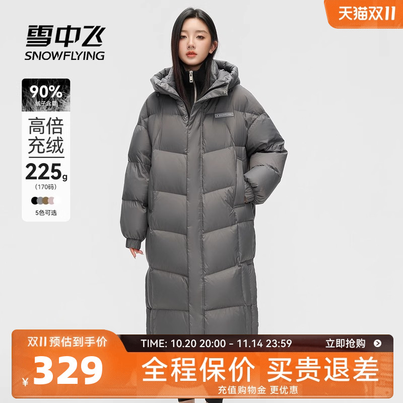 雪中飞时尚休闲长款羽绒服