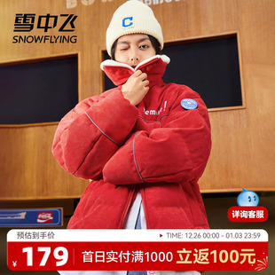 灯芯绒立领舒适短款 复古时尚 雪中飞秋冬新款 女士羽绒服 清仓