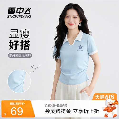 雪中飞撞色短袖女款t恤夏季新款