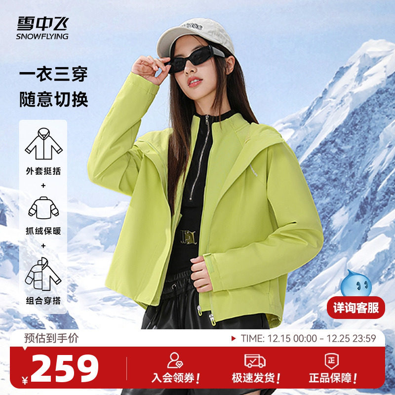 雪中飞2025秋新款女士休闲小短款两件套时尚休闲百搭纯色简约