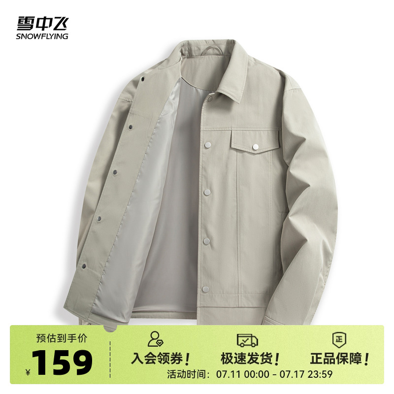 雪中飞2025夏新款男士短款夹克外套翻领舒适日常轻薄修身休闲百搭