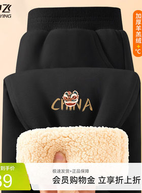 雪中飞加绒加厚休闲裤