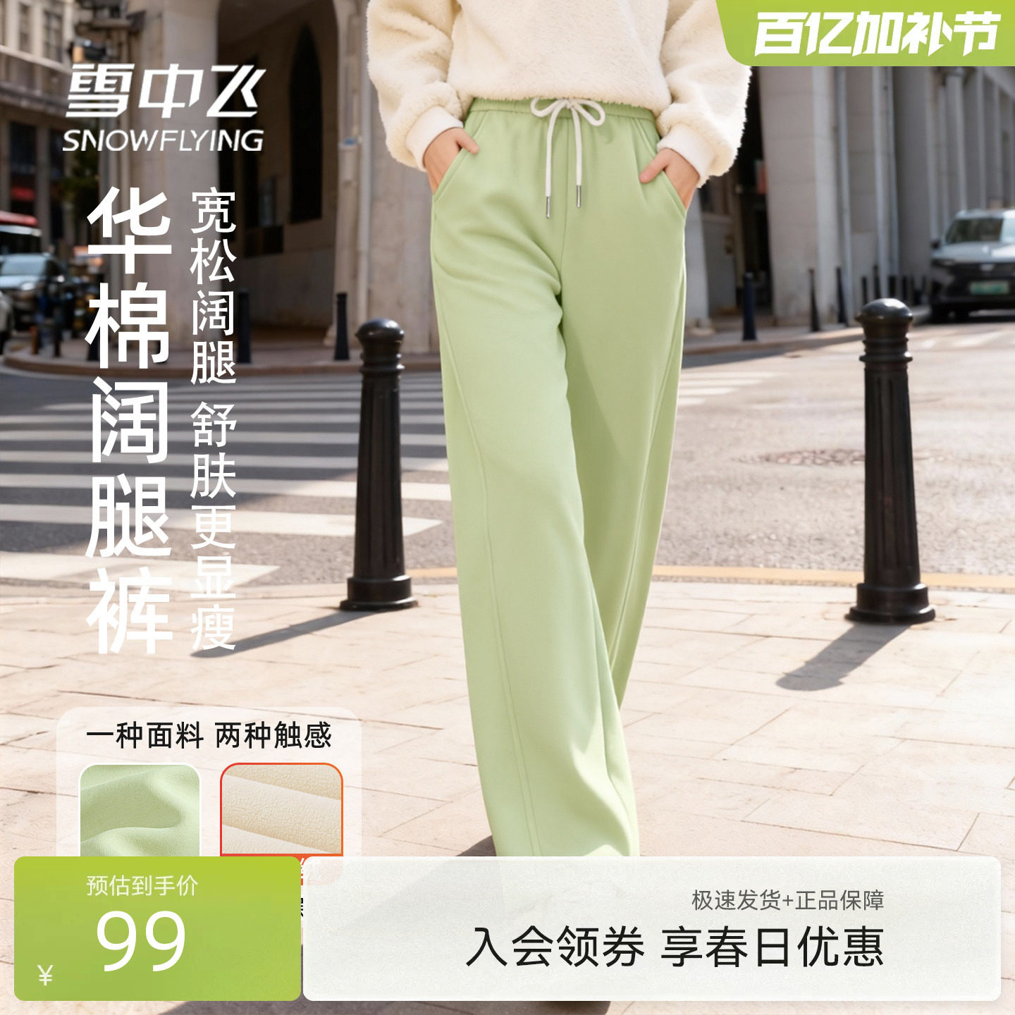 雪中飞加绒裤子女冬季26新款高腰休闲阔腿裤小个子加厚运动卫裤PC