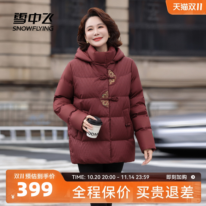 雪中飞2025冬新款新中式短款羽绒服女士妈妈花纹盘扣保暖洋红
