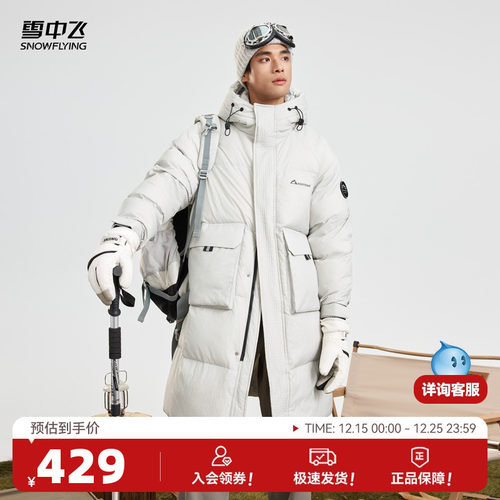 雪中飞户外大口袋羽绒服