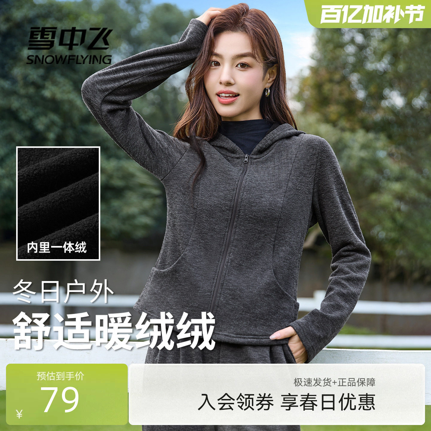 雪中飞加绒开衫卫衣女2026冬季糯米绒上衣小个子韩系慵懒风外套PC