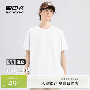 百搭纯棉半袖 雪中飞短袖 体恤PCD 基础款 上衣男士 男t恤夏季 2026新款