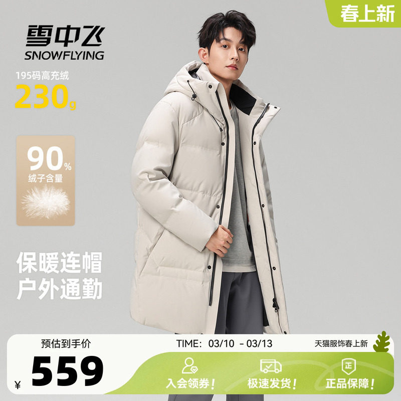 ��ɫ|8162 170/88A ѩ�з���ñ�г����޷� 477.95Ԫ(����������88VIP 95��)