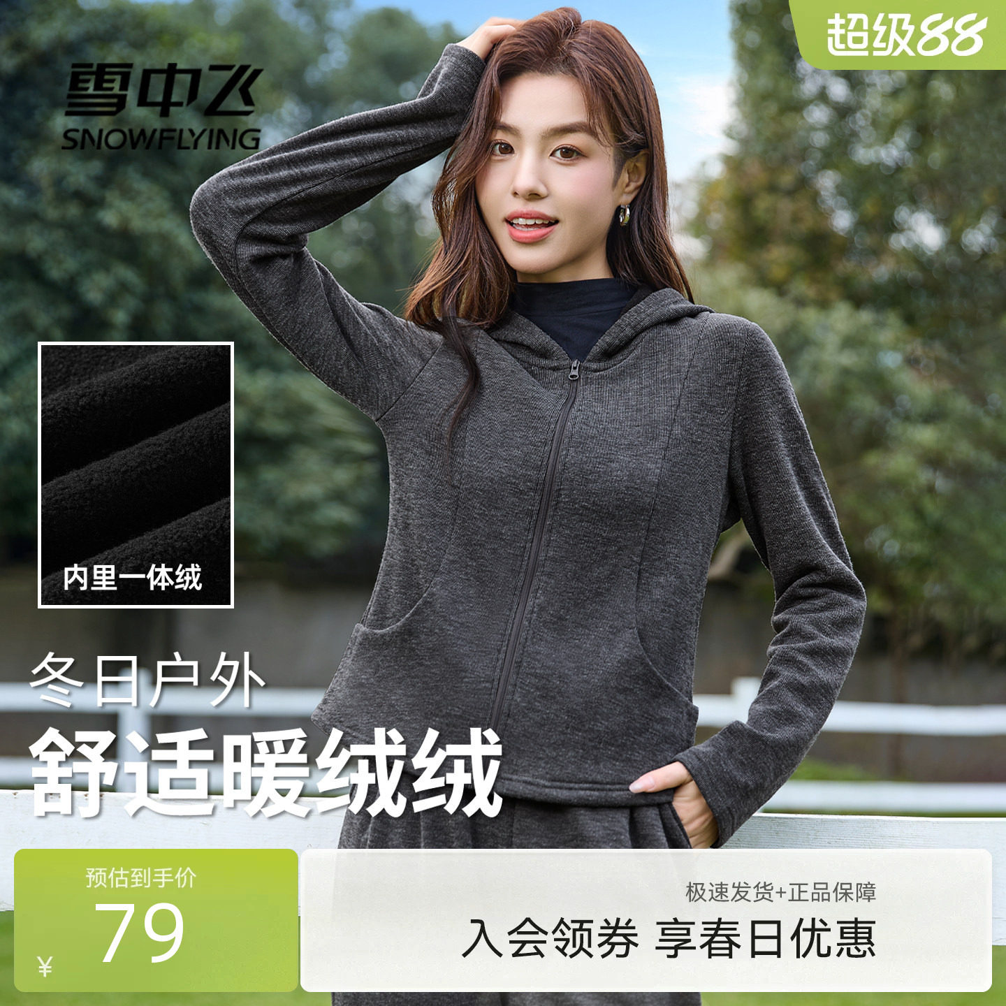 雪中飞加绒开衫卫衣女2026冬季糯米绒上衣小个子韩系慵懒风外套P