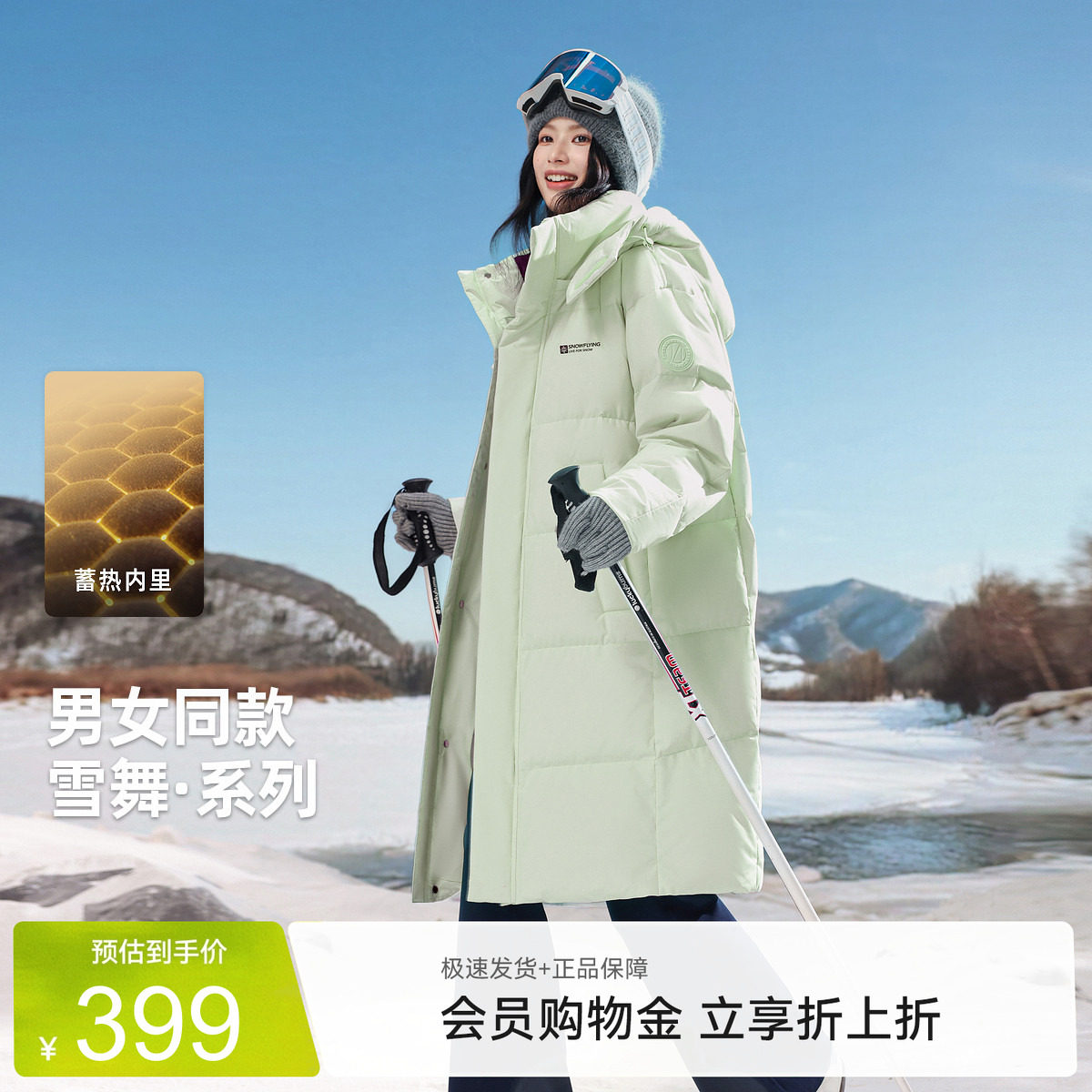 雪中飞男女同款户外长款羽绒服