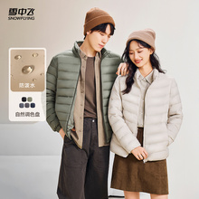 雪中飞2025秋季新款羽绒服男排骨短款轻便立领大码休闲保暖外套潮