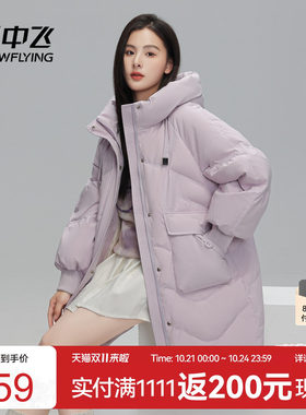 SNOWFLYING/雪中飞羽绒服