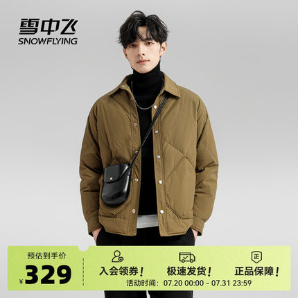 雪中飞2025秋新款男士短款衬衫领轻薄羽绒服简约商务休闲百搭轻便