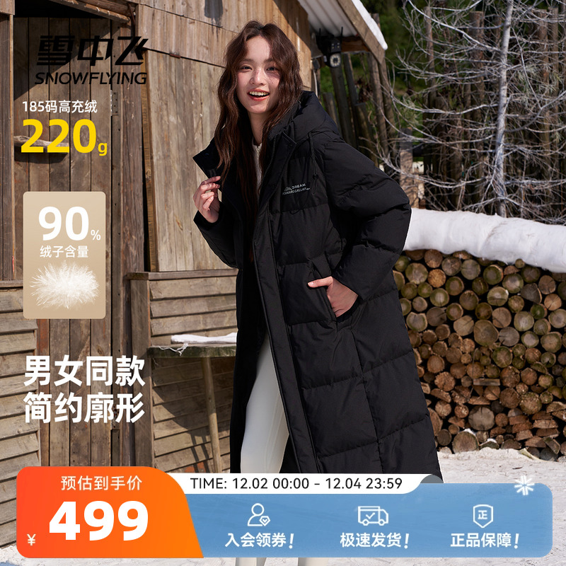 雪中飞情侣款中长羽绒服