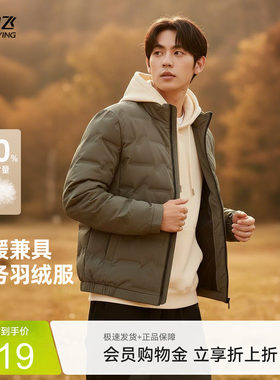 短款羽绒服雪中飞立领