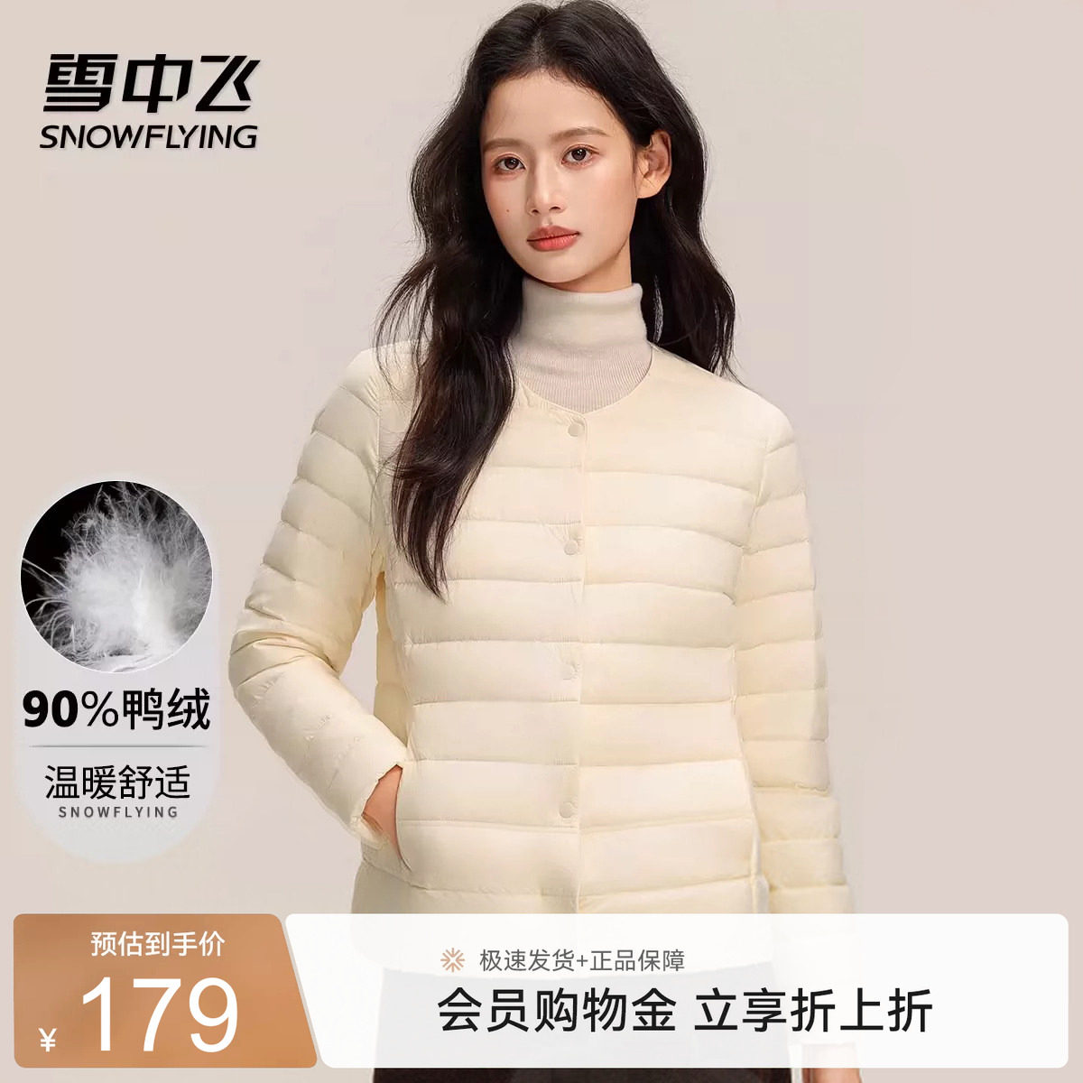 雪中飞26秋新款女士短款轻薄羽绒服内胆圆领纯色简约百搭舒适W