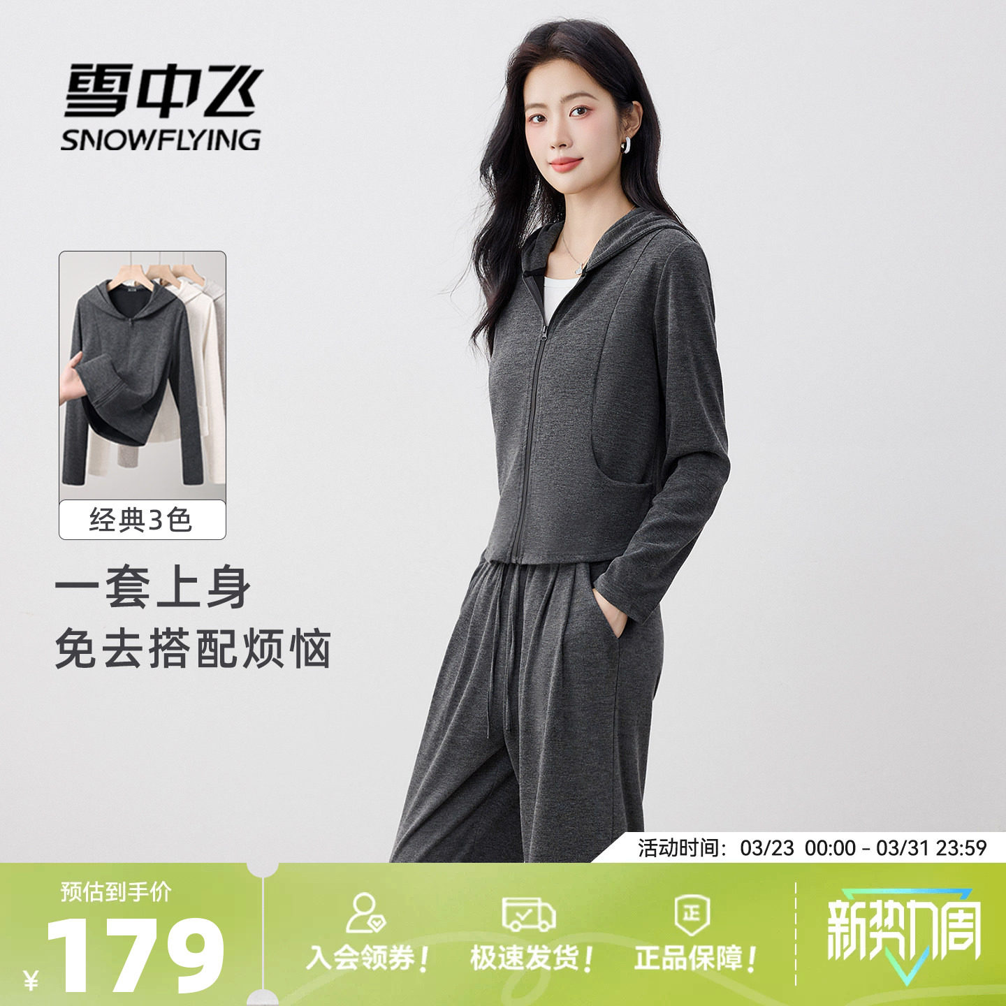 雪中飞运动套装女2026新款春季慵懒风休闲韩版高级感春装两件套PC