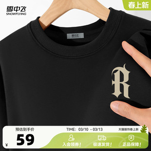 雪中飞重磅无帽卫衣男2026春装新款宽松百搭上衣男士长袖外套PCD